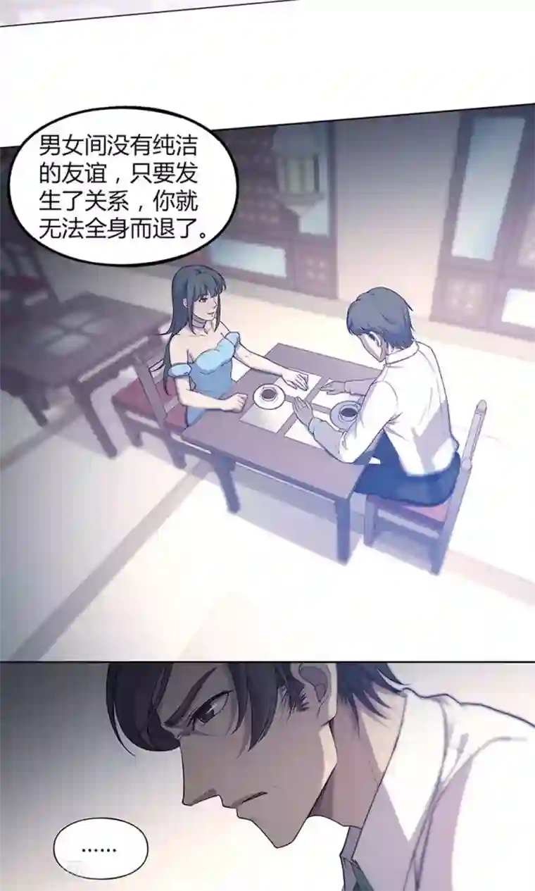 替身名媛第63话