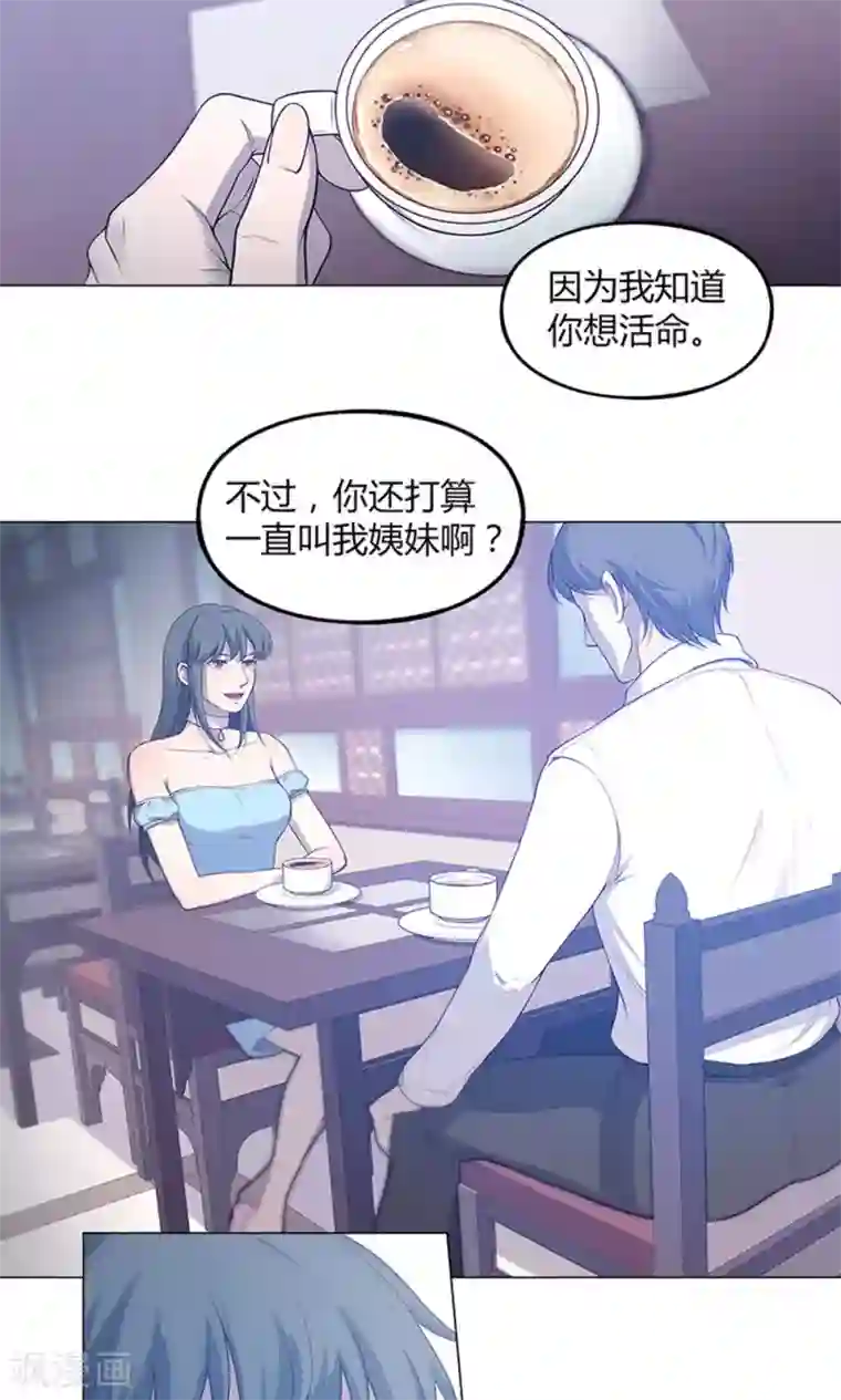 替身名媛第63话