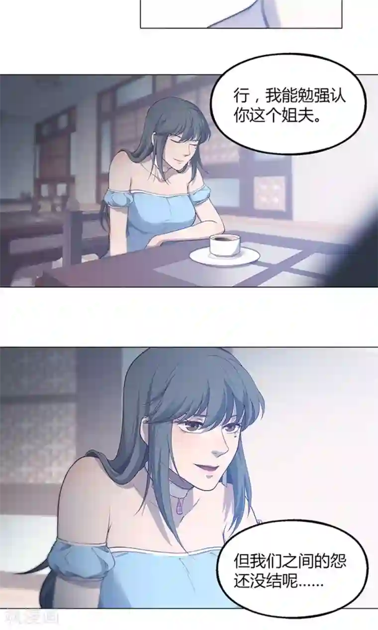 替身名媛第63话