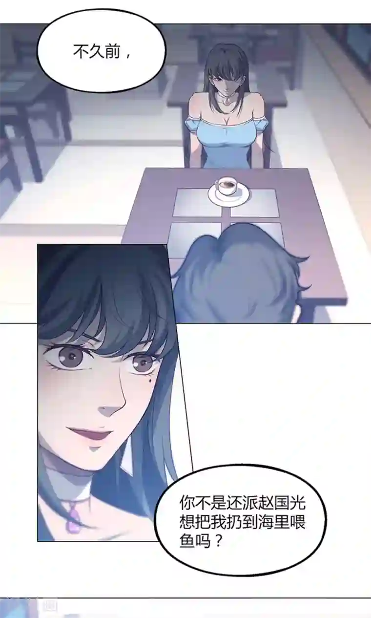 替身名媛第63话