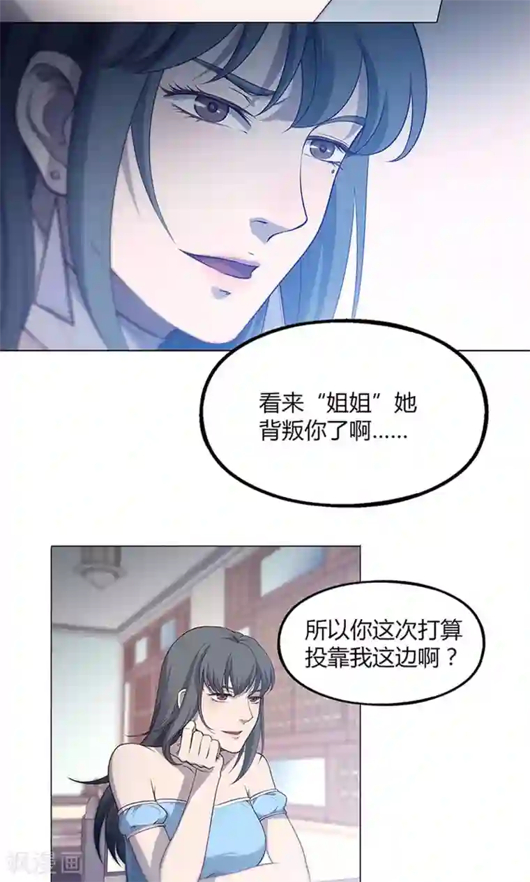 替身名媛第63话