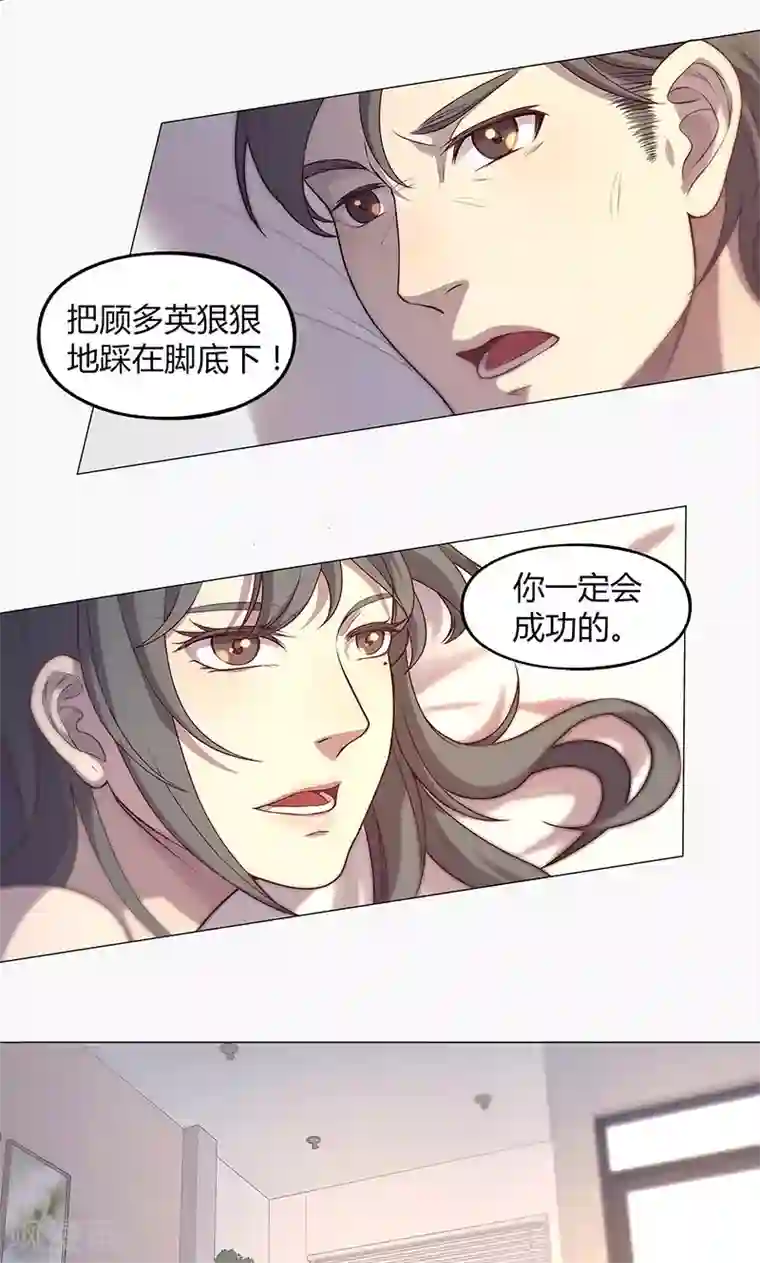 替身名媛第64话