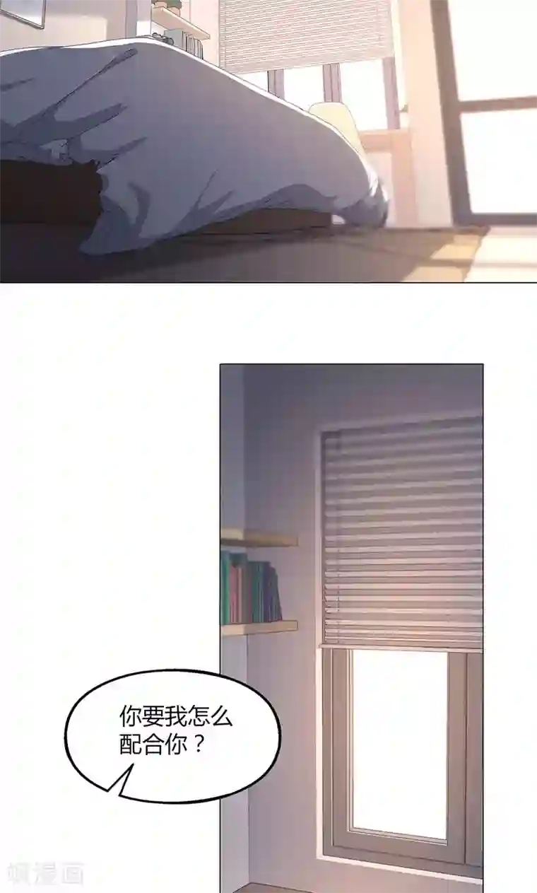 替身名媛第64话