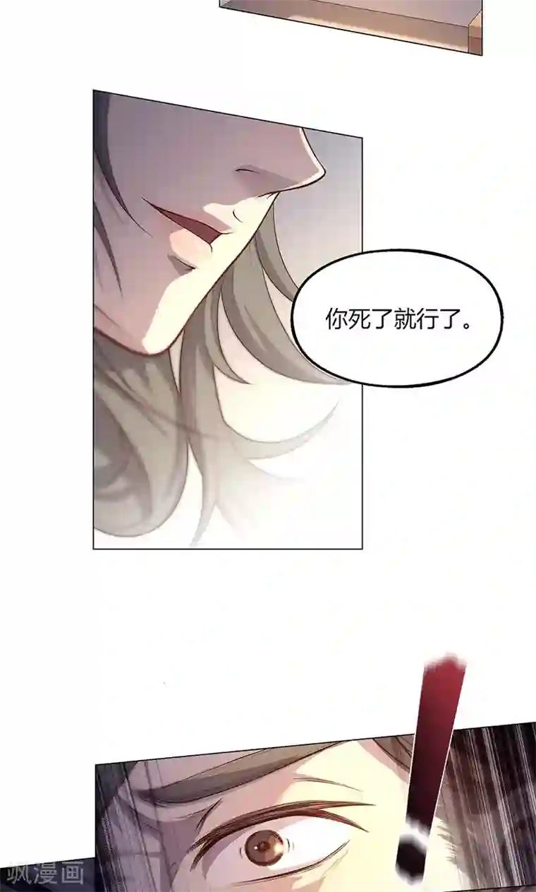 替身名媛第64话