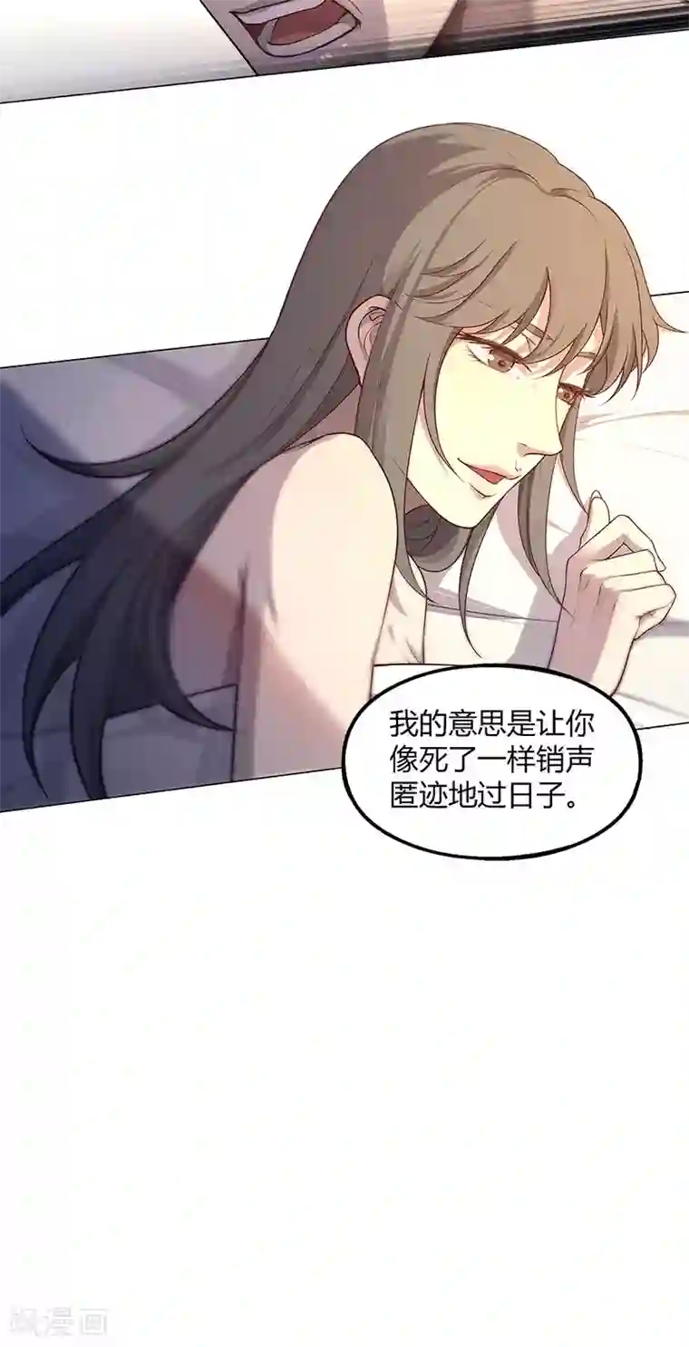 替身名媛第64话