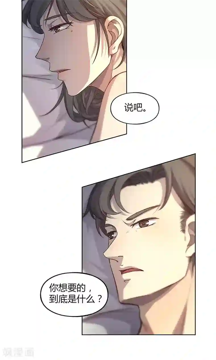 替身名媛第64话