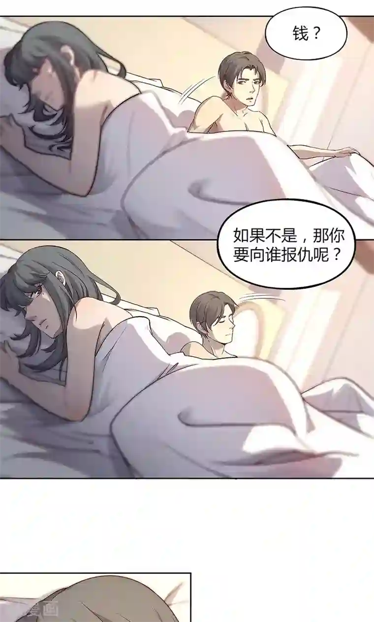 替身名媛第64话