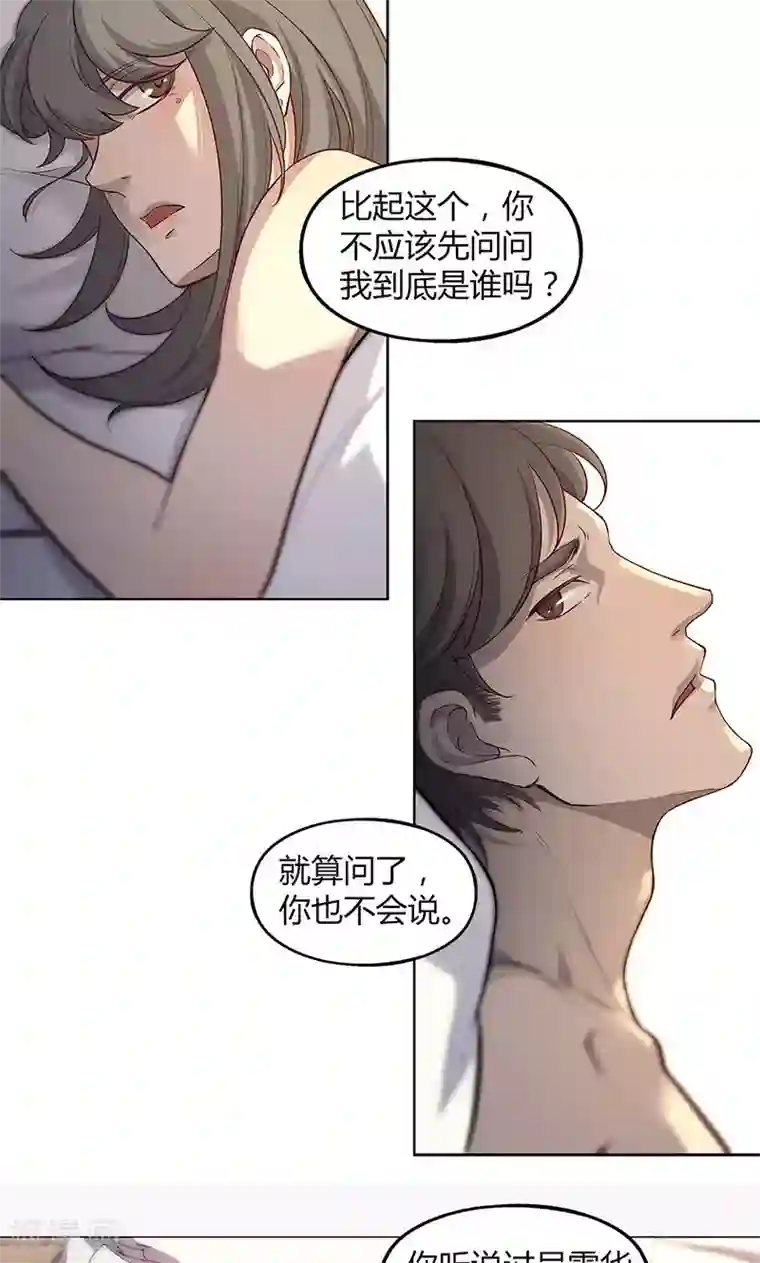 替身名媛第64话