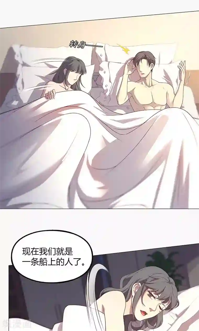 替身名媛第64话