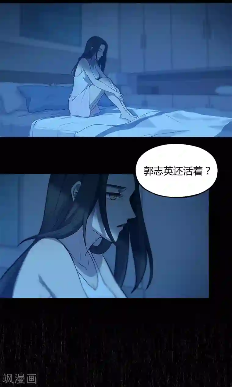 替身名媛第65话