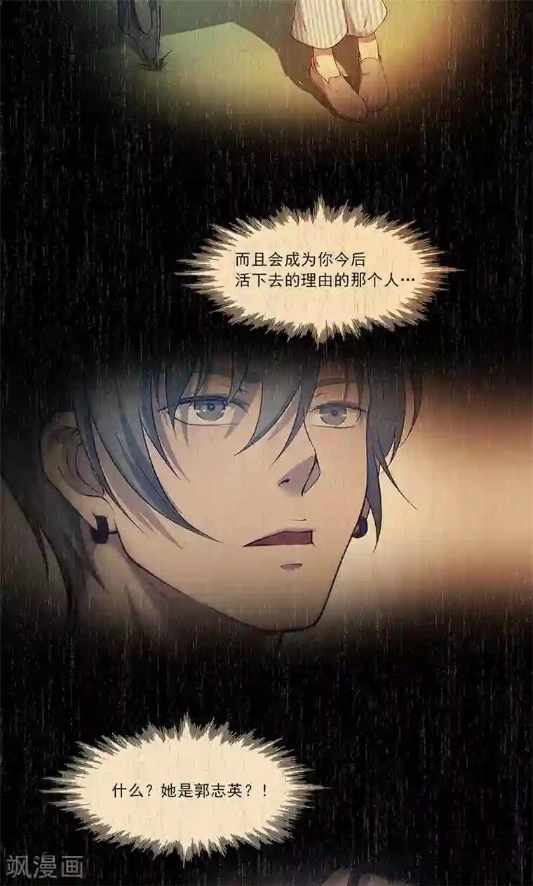 替身名媛第65话