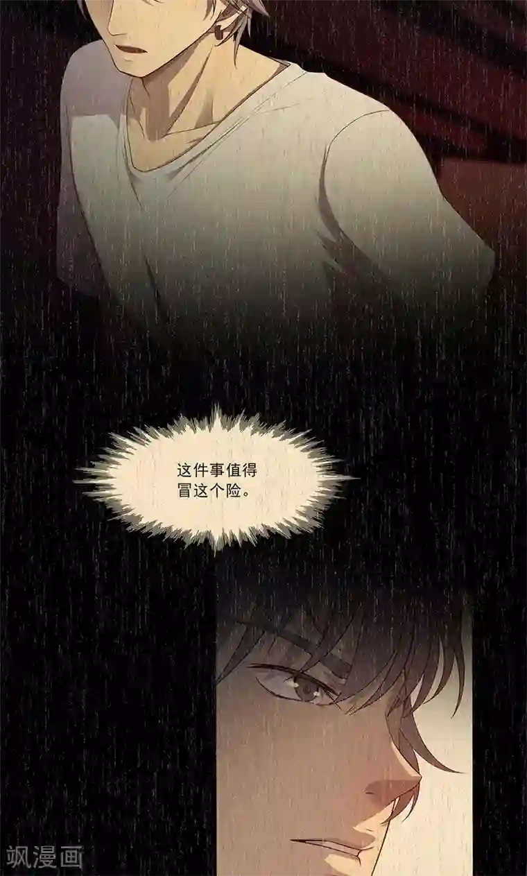 替身名媛第65话