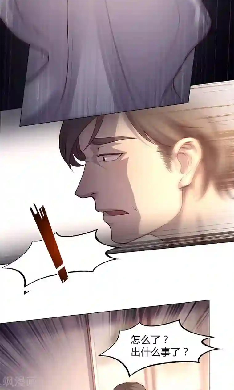 替身名媛第65话