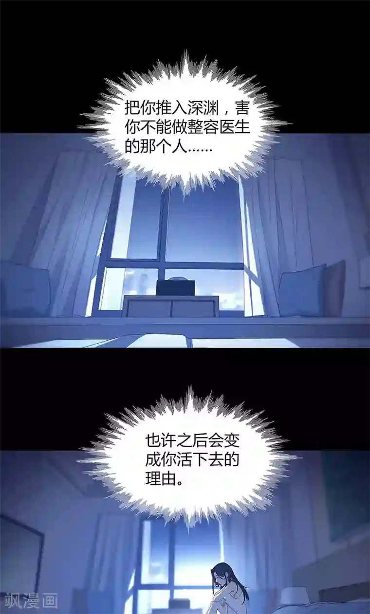 替身名媛第66话