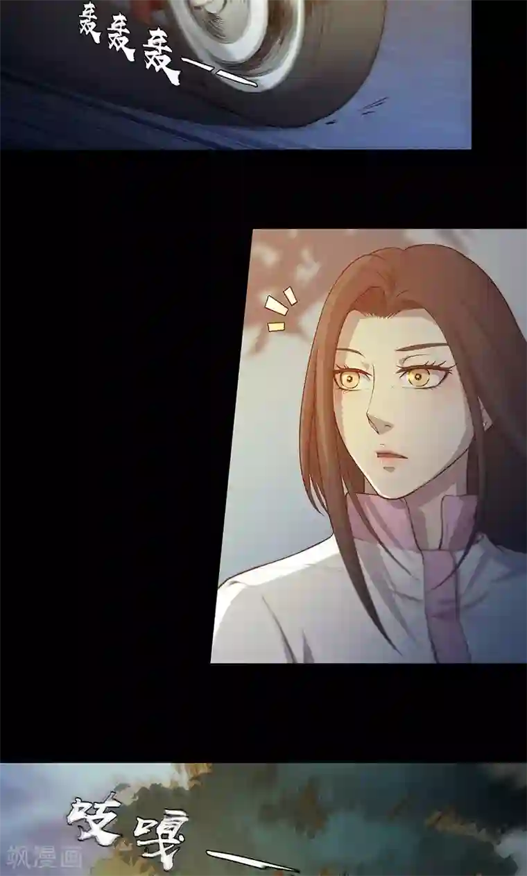 替身名媛第66话