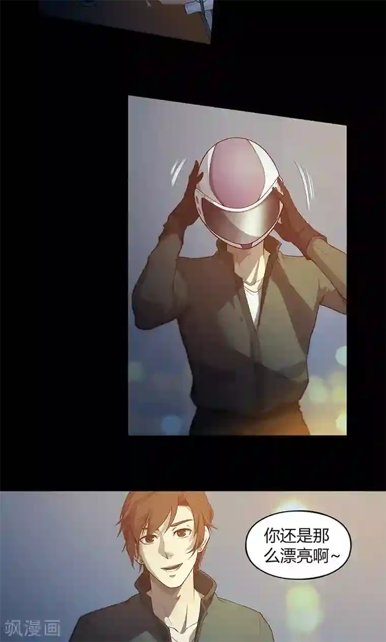 替身名媛第66话