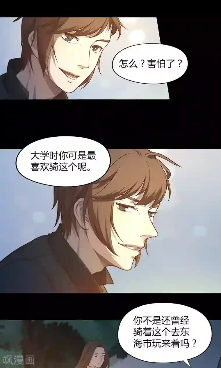 替身名媛第66话