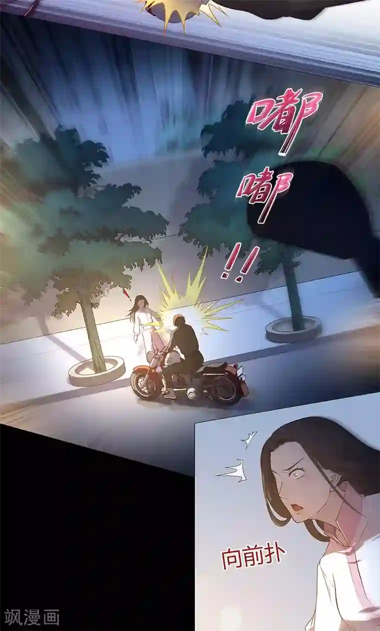 替身名媛第66话