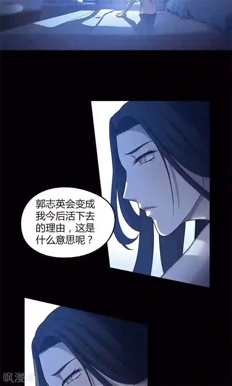 替身名媛第66话