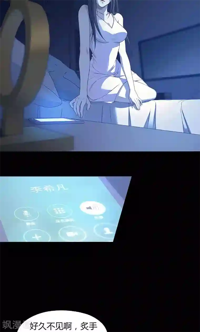 替身名媛第66话