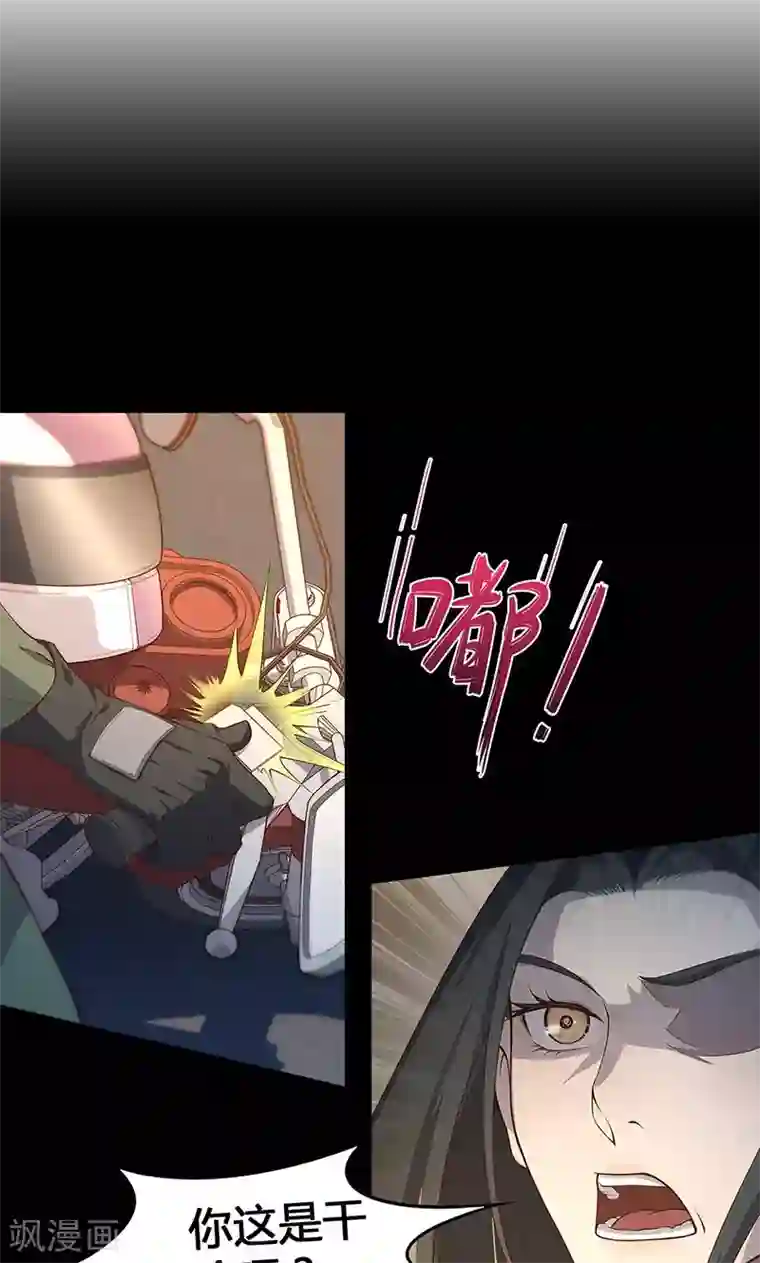 替身名媛第67话