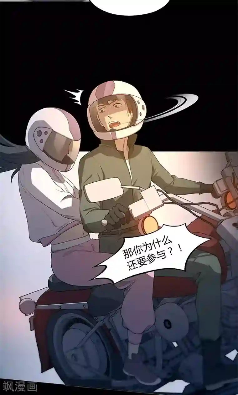 替身名媛第67话