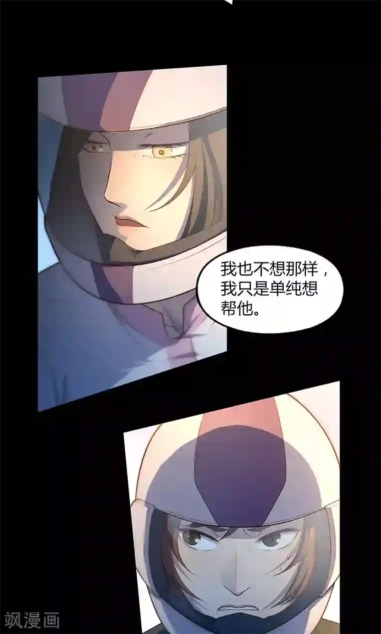 替身名媛第67话