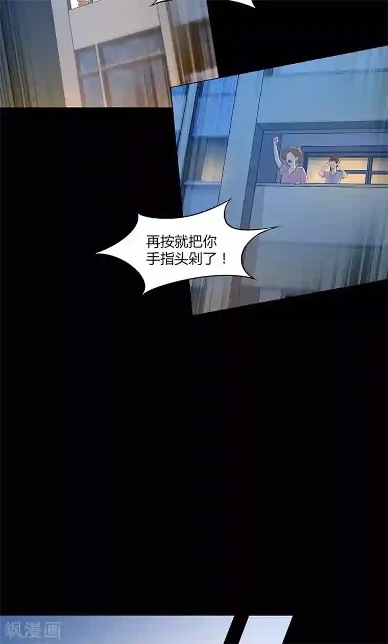 替身名媛第67话