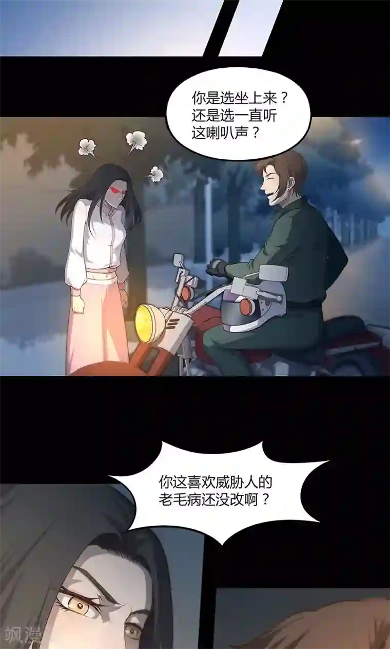 替身名媛第67话
