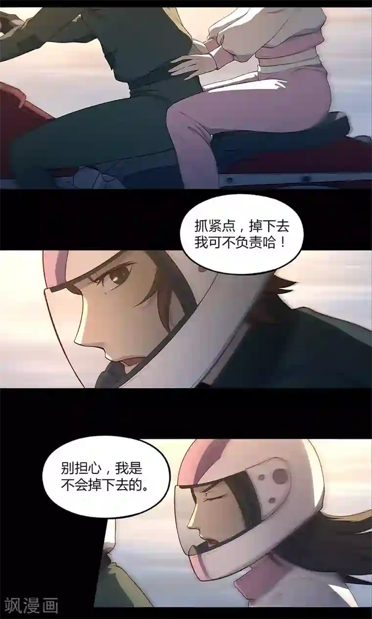 替身名媛第67话