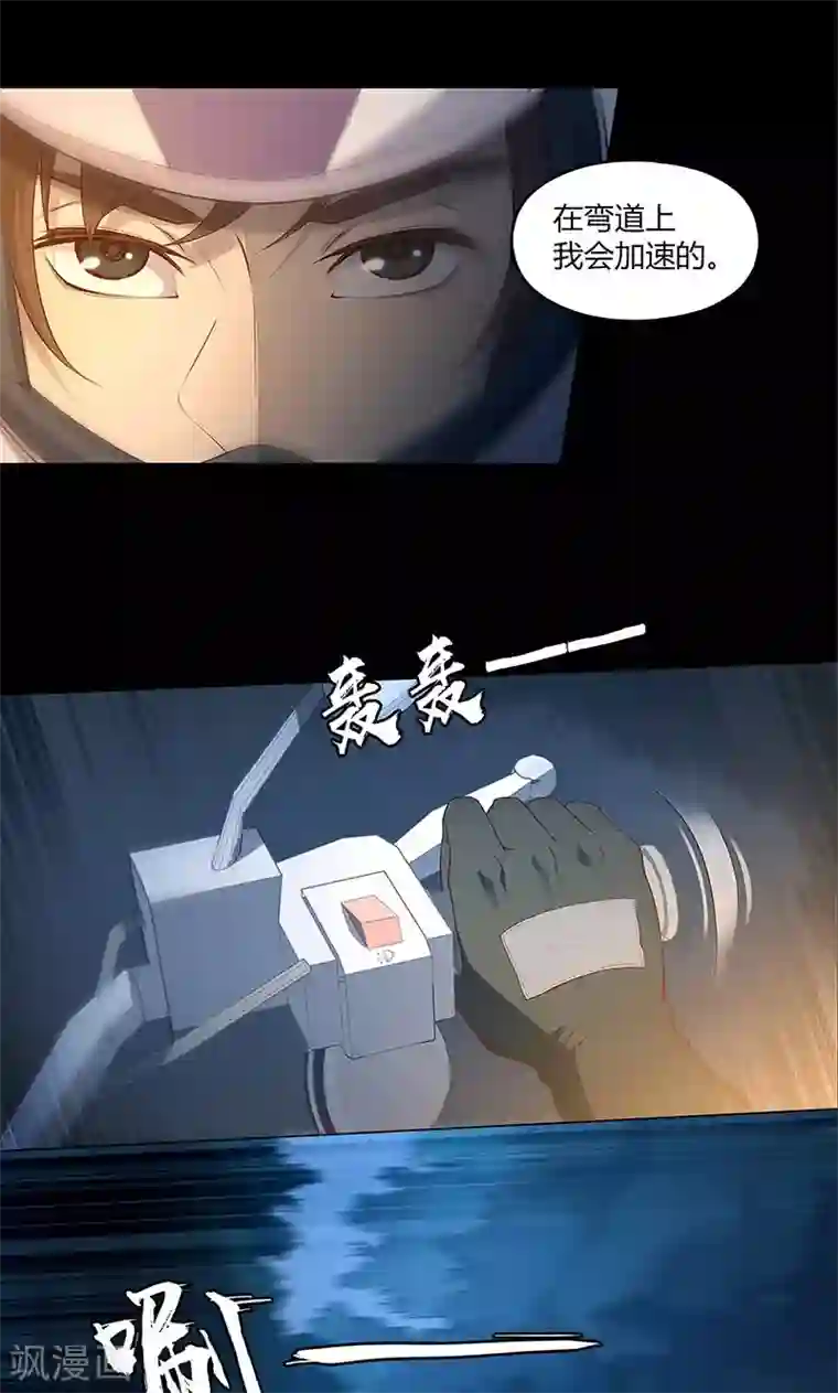 替身名媛第67话