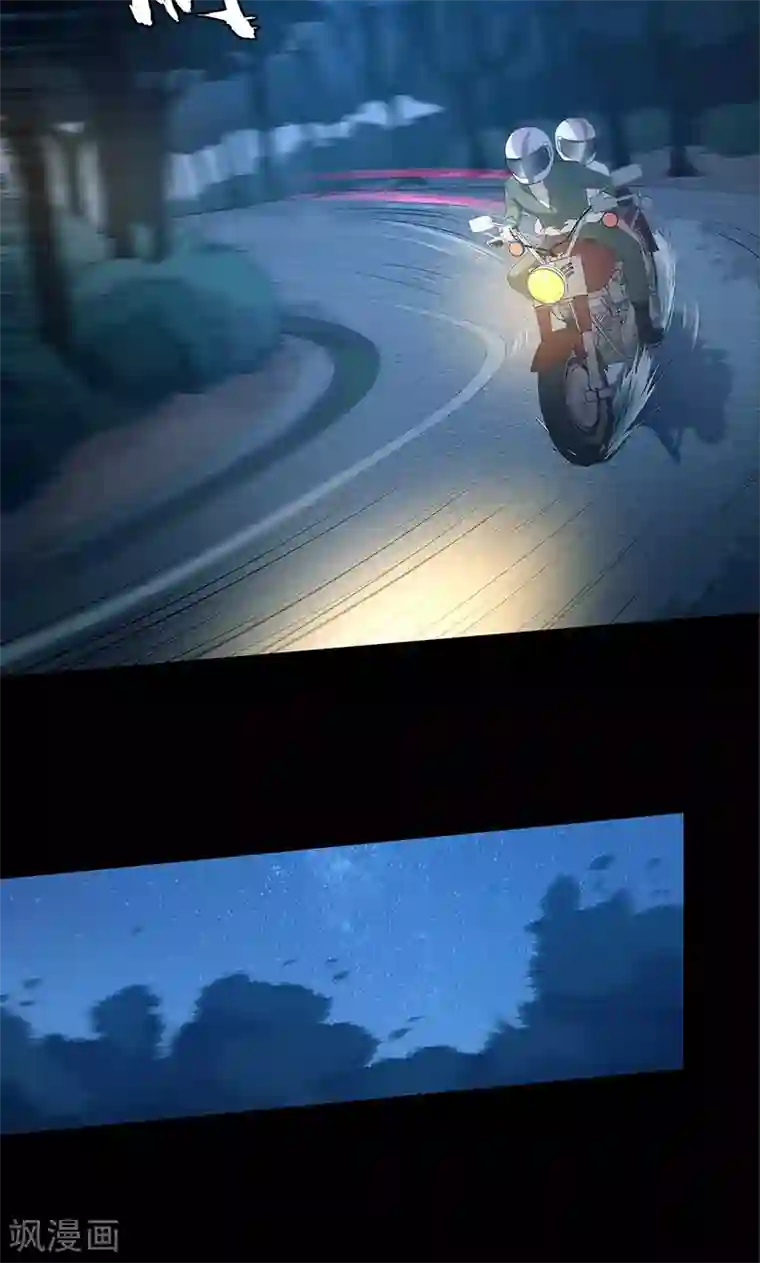 替身名媛第67话