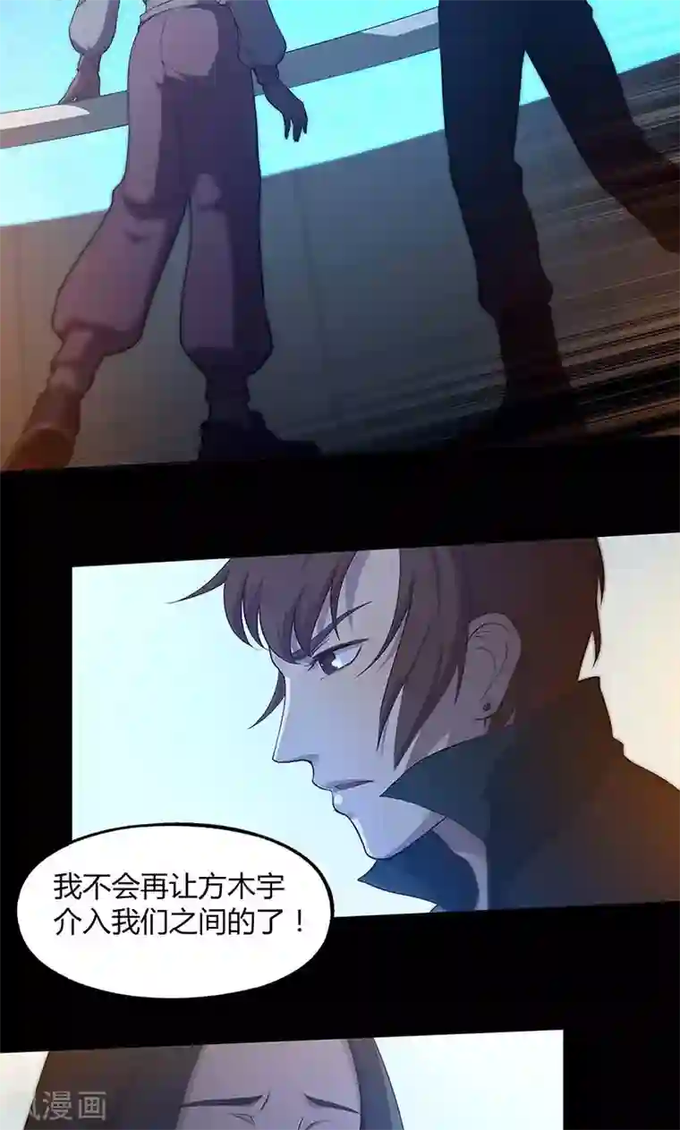 替身名媛第68话