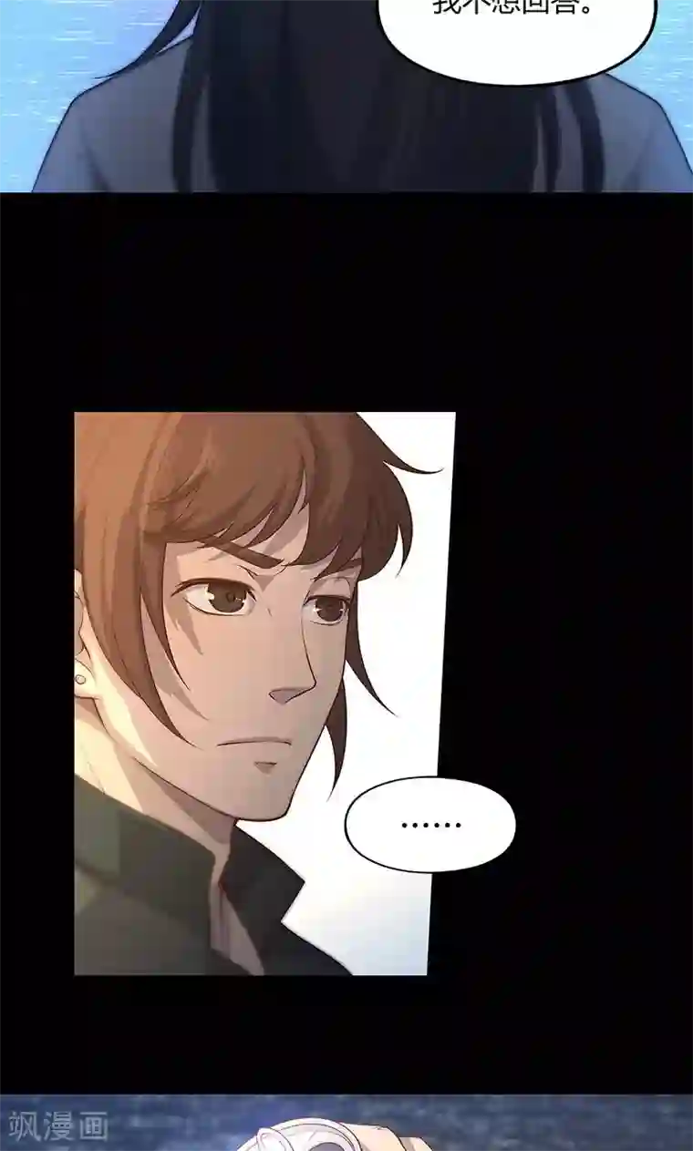 替身名媛第68话