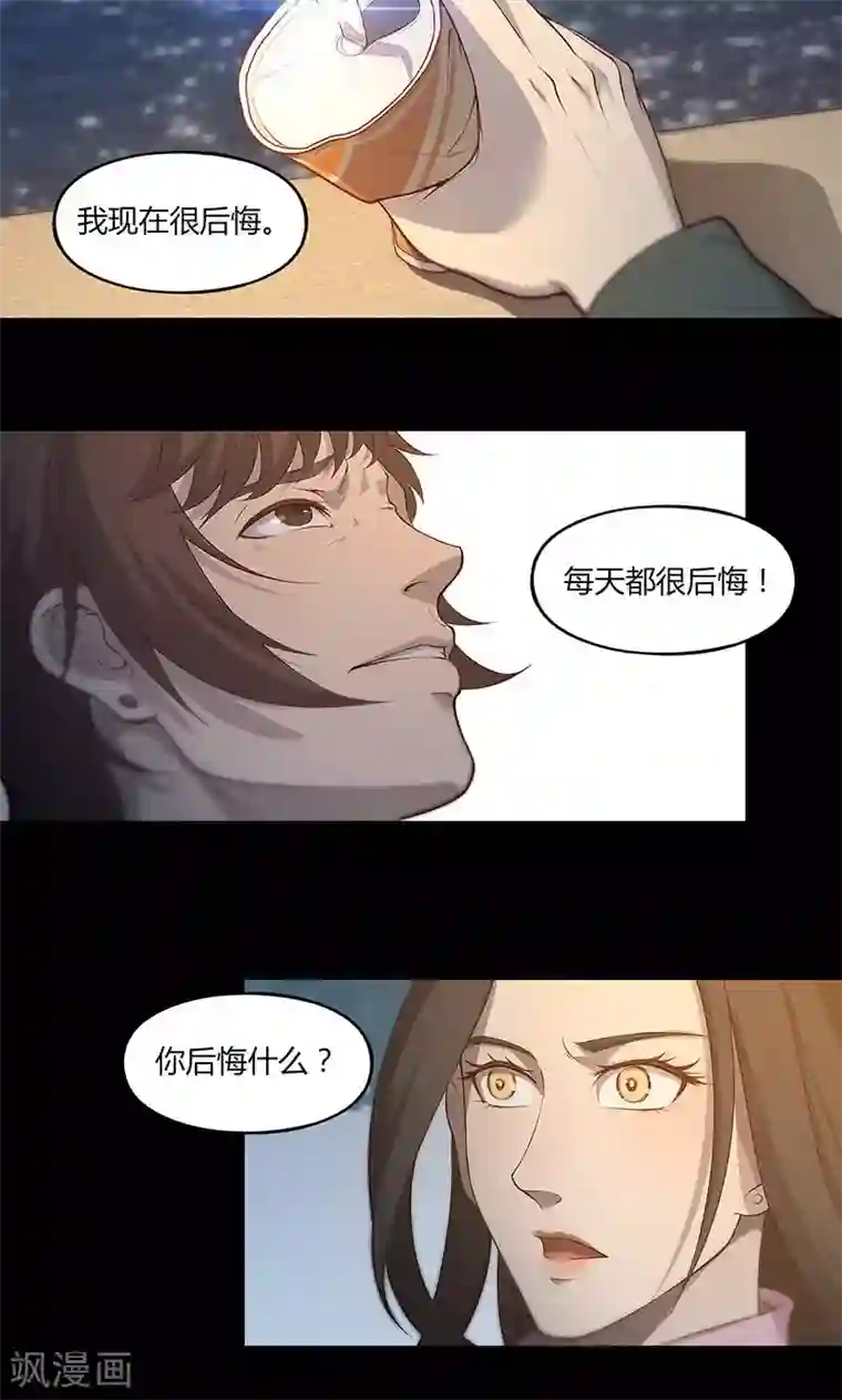 替身名媛第68话