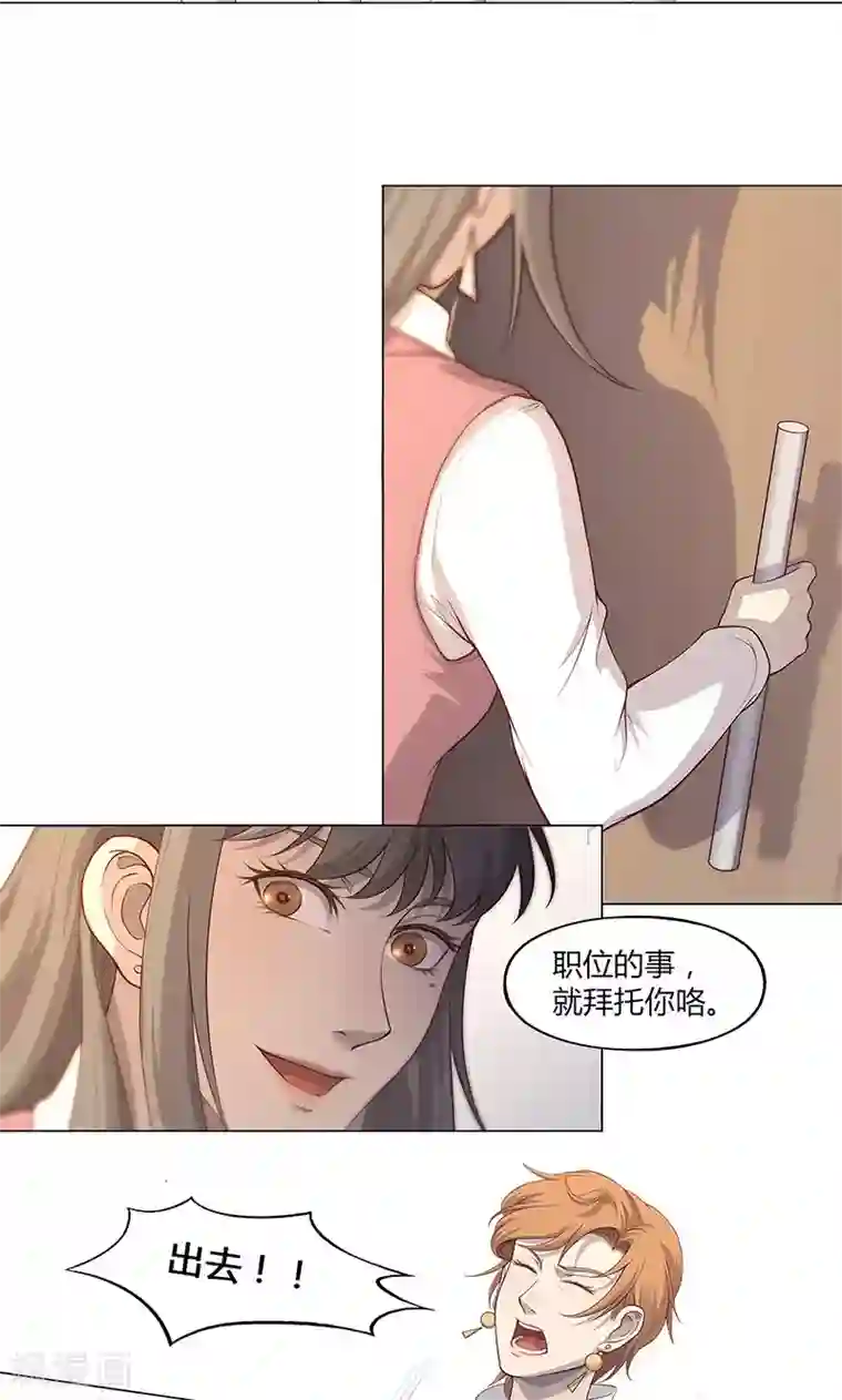 替身名媛第69话