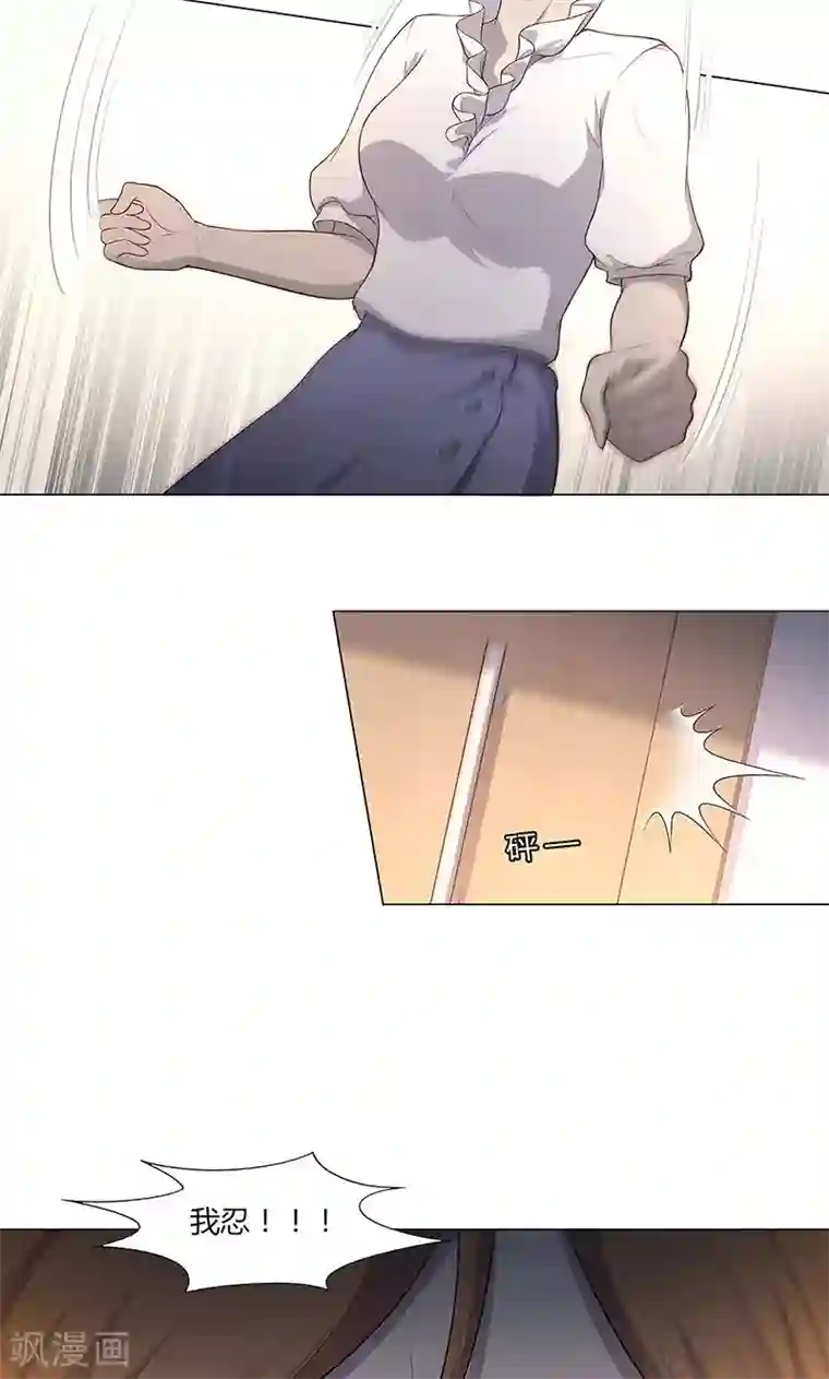 替身名媛第69话