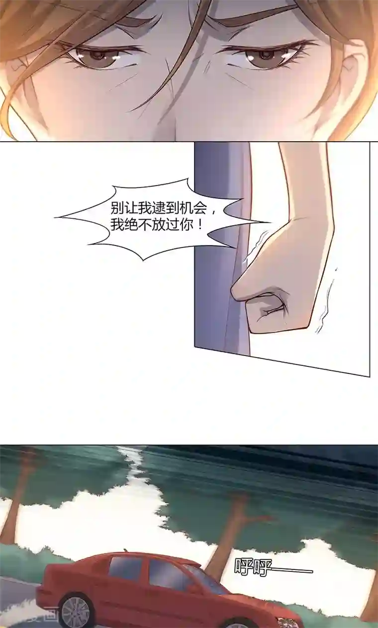 替身名媛第69话