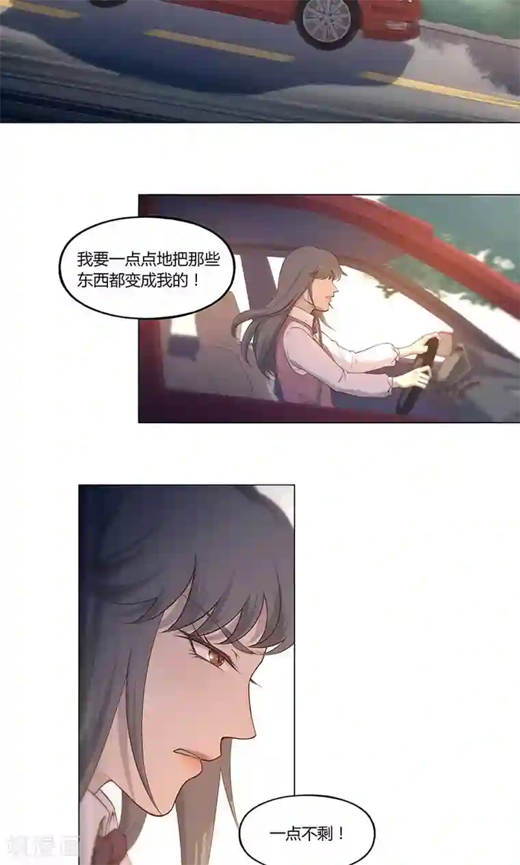 替身名媛第69话