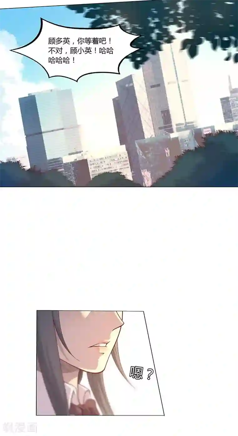 替身名媛第69话