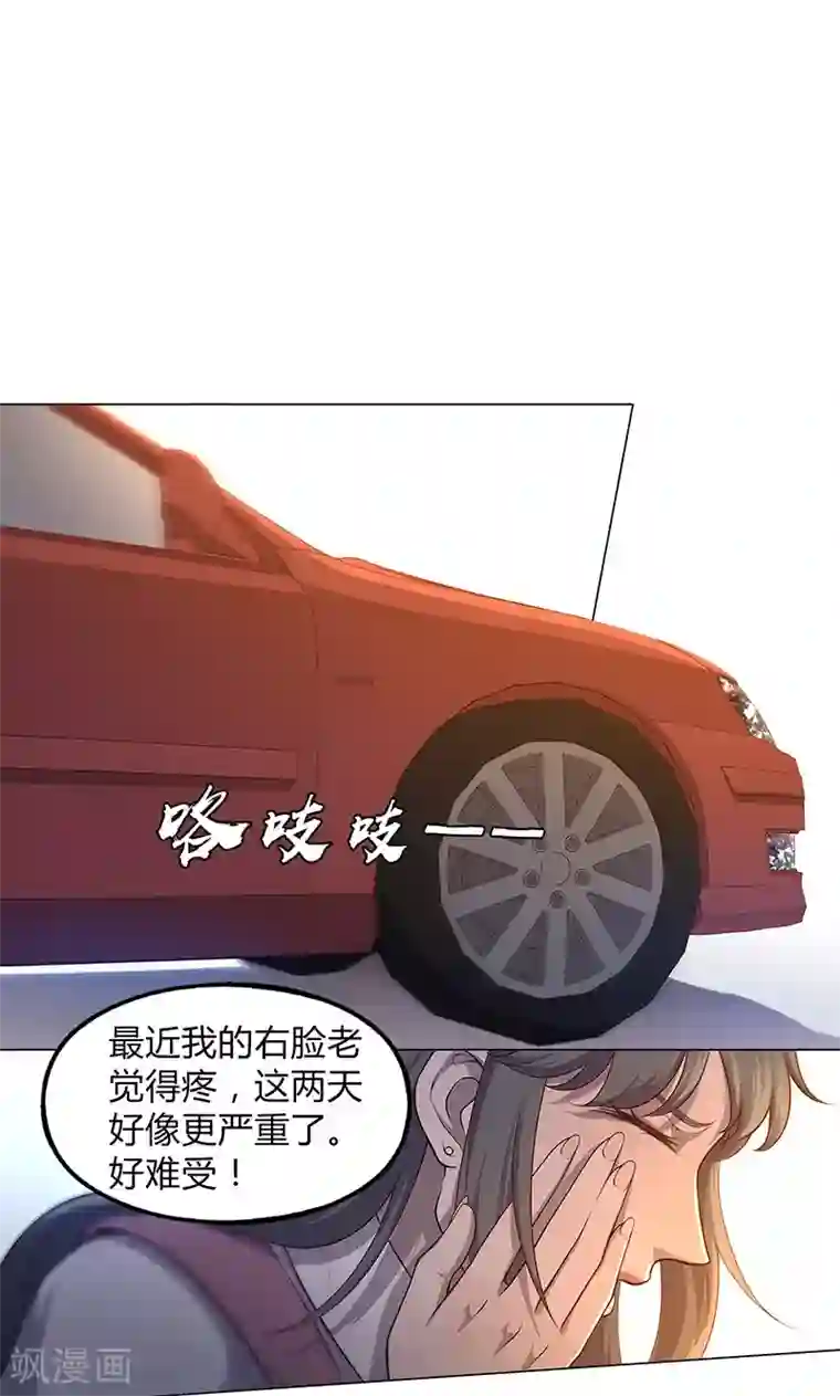 替身名媛第70话