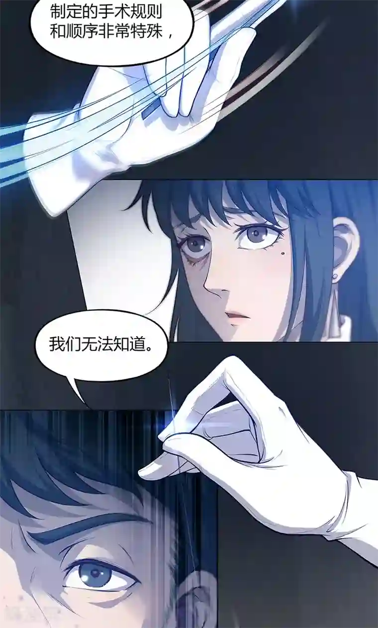 替身名媛第70话