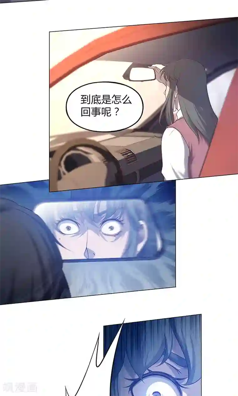 替身名媛第70话