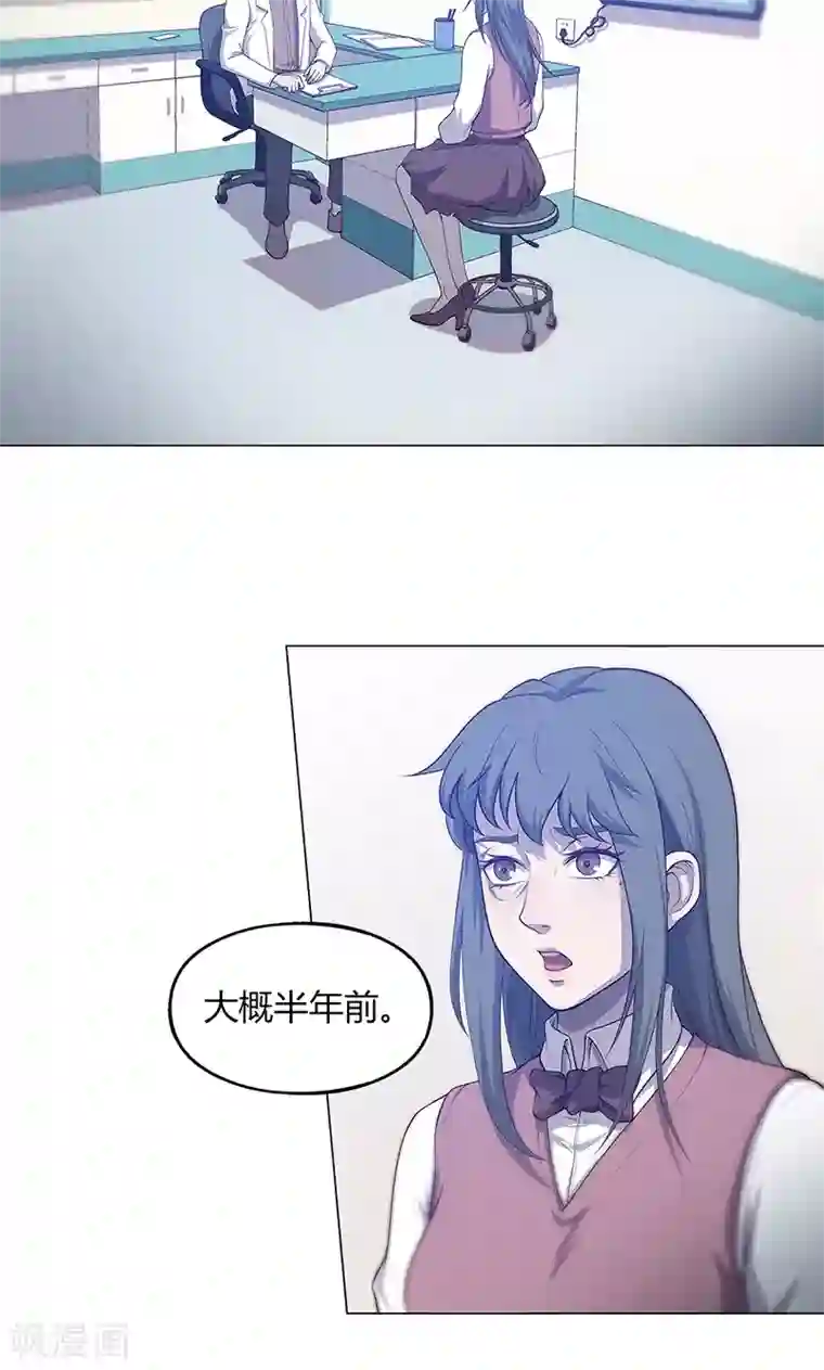 替身名媛第70话