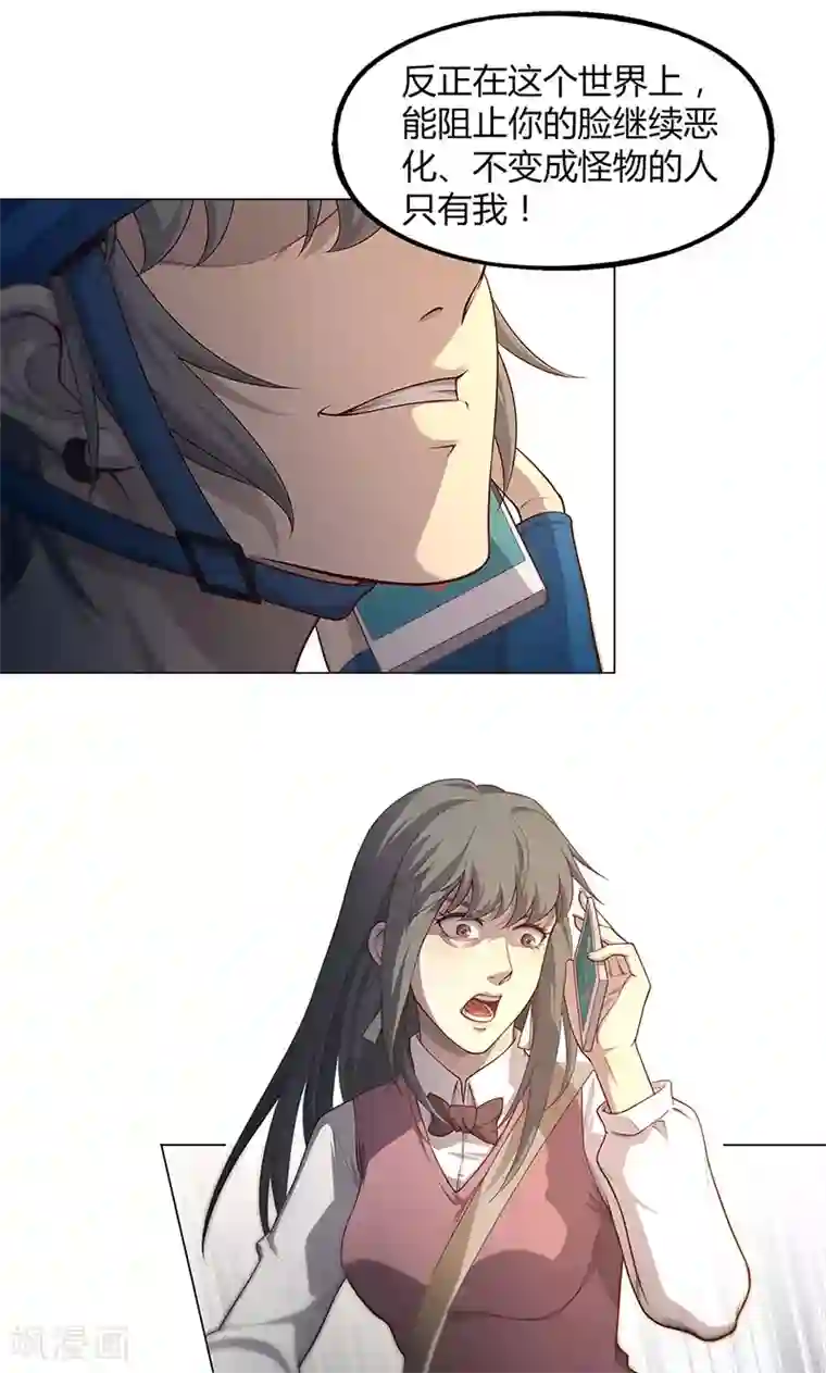 替身名媛第71话