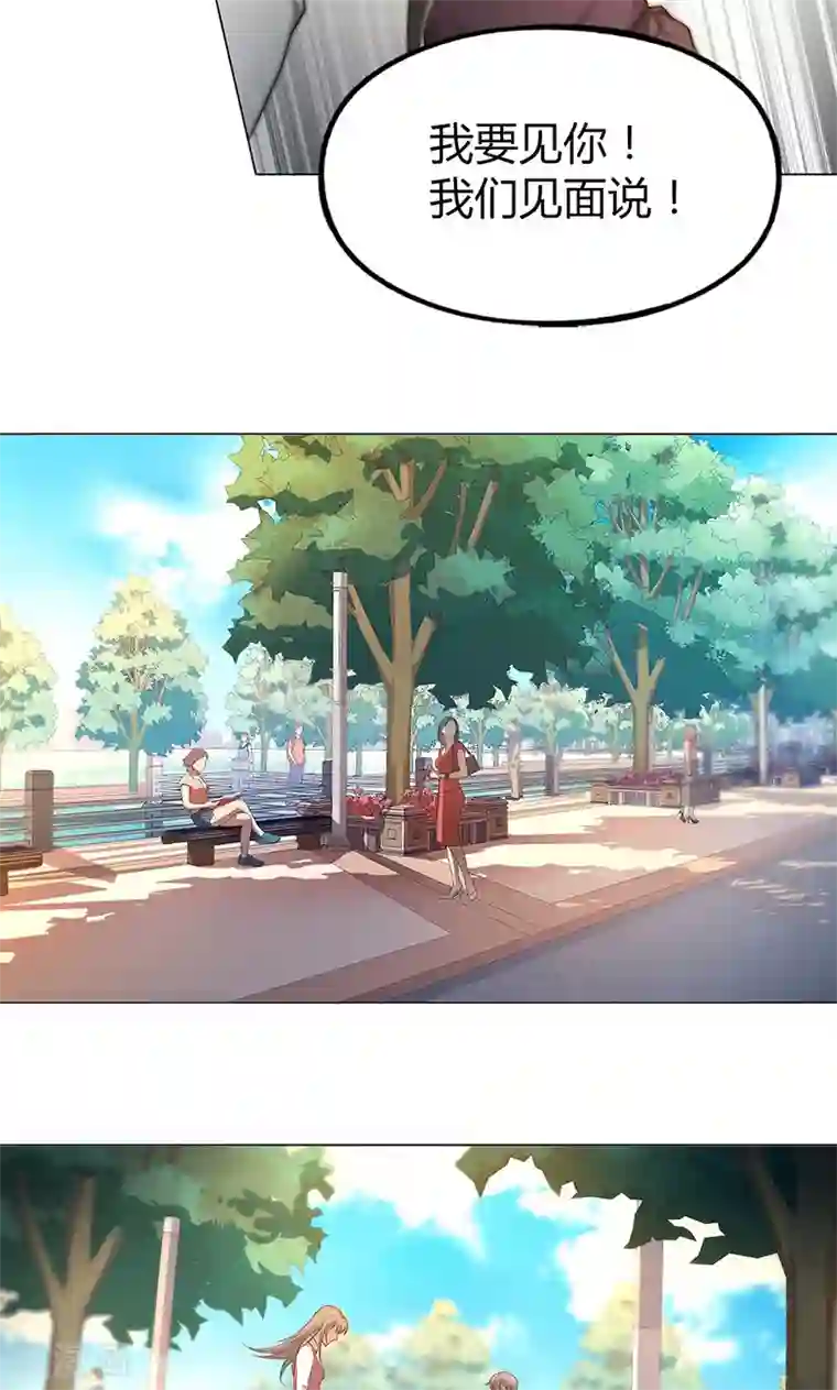 替身名媛第71话