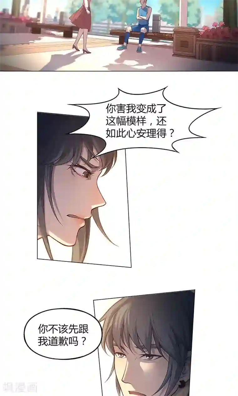 替身名媛第71话