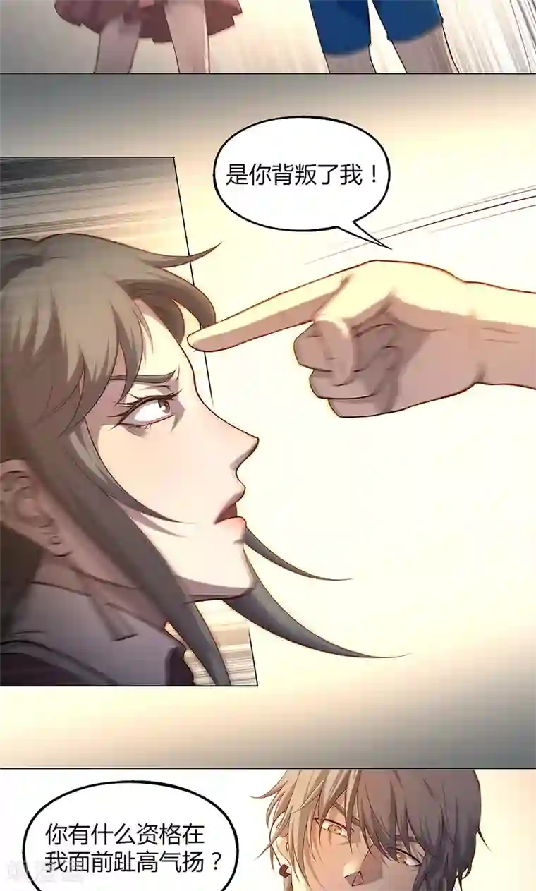 替身名媛第71话