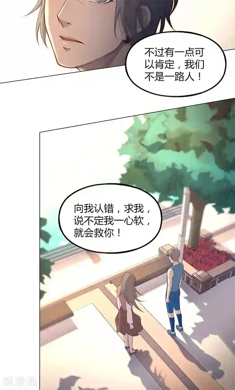 替身名媛第71话