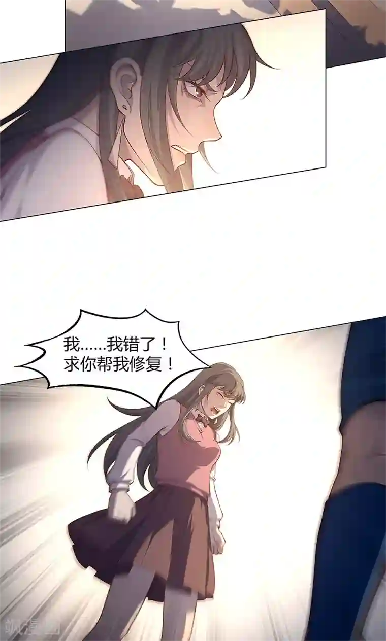 替身名媛第71话